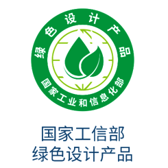 首批進(jìn)入國家工信部綠色設(shè)計產(chǎn)品目錄的洗衣凝珠產(chǎn)品（2020）